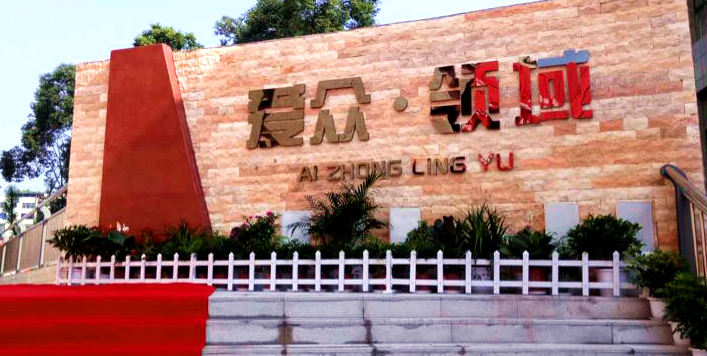 008PG国际领域1_副本_副本