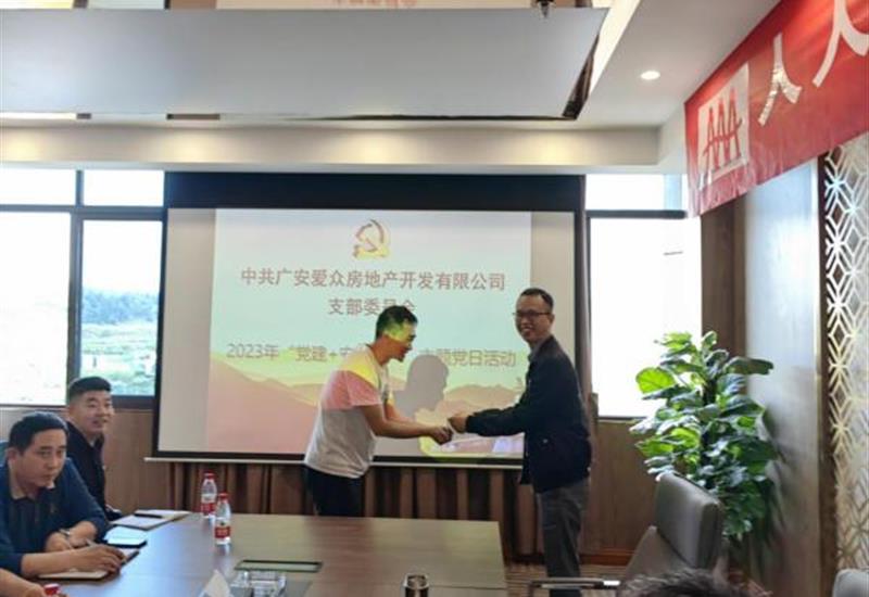 党建引领,,筑牢安全出产防线 008PG国际房产党支部发展“党建+安全出产”主题党日活动 (2)_800-550 党建引领,,筑牢安全出产防线 008PG国际房产党支部发展“党建+安全出产”主题党日活动 (2)_800-550