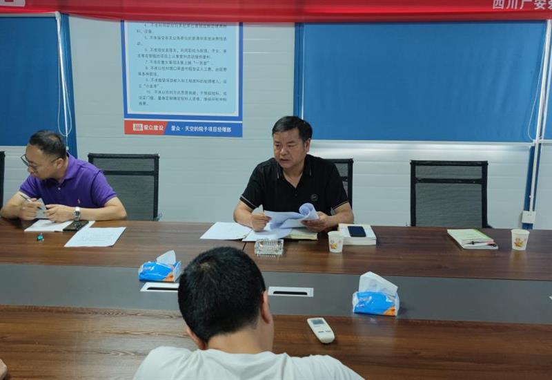 全面从严治党始终在路上008PG国际建设发展2023年二季度党风廉政教育活动 (1)_800-550 全面从严治党始终在路上008PG国际建设发展2023年二季度党风廉政教育活动 (1)_800-550